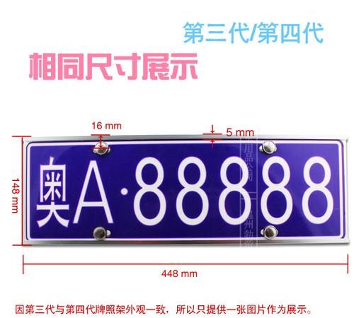 车牌的尺寸是多少,台湾燃油车牌照尺寸是多少的图3